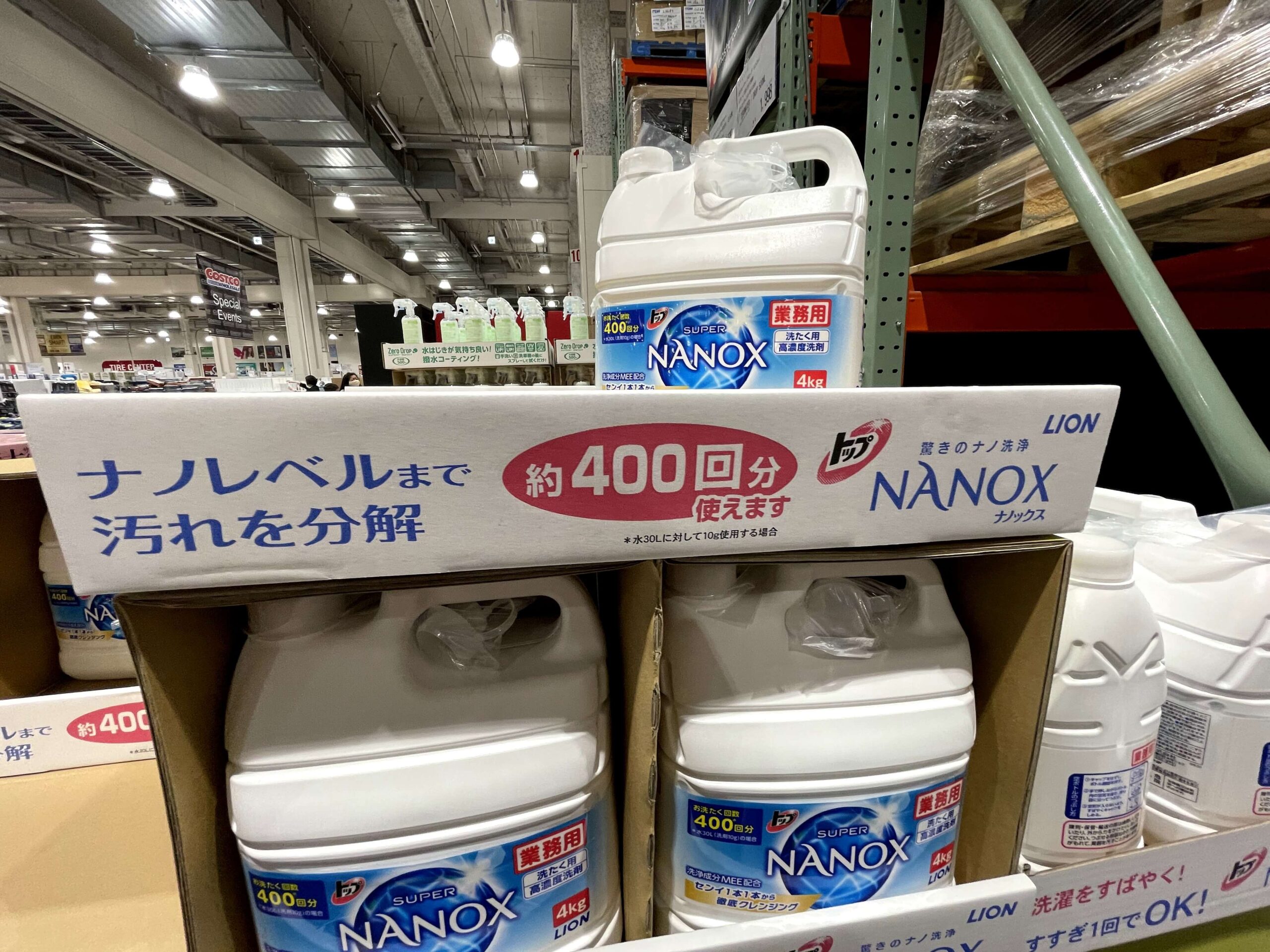 市販 ライオン トップ スーパー ナノックス ニオイ専用 4kg 業務用